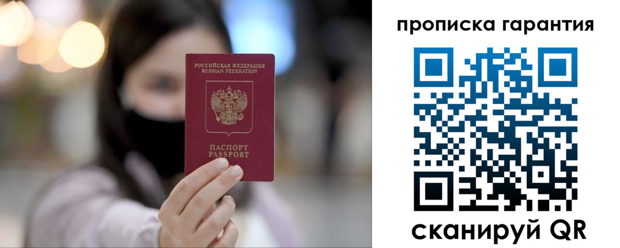 прописка штамп в Карпинске