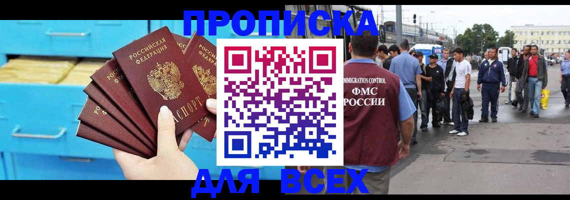 прописка ребенка в Карпинске