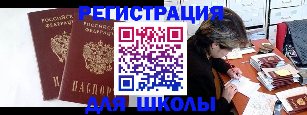 прописка 2025 в Карпинске