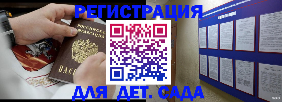 прописка для работы в Карпинске