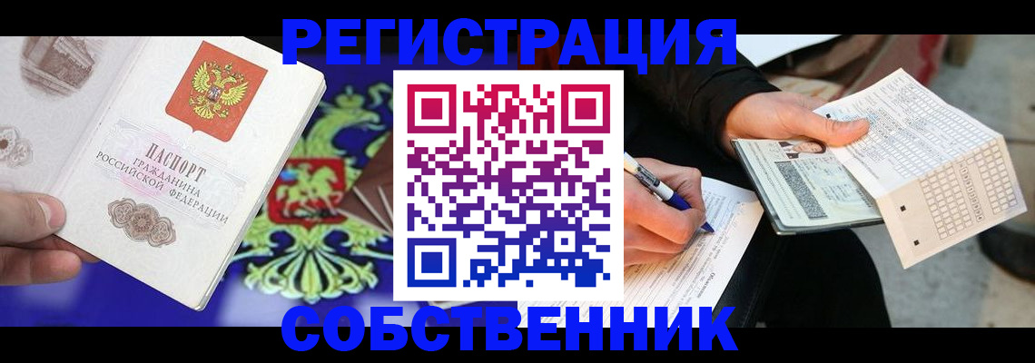 временная регистрация в квартире в Карпинске