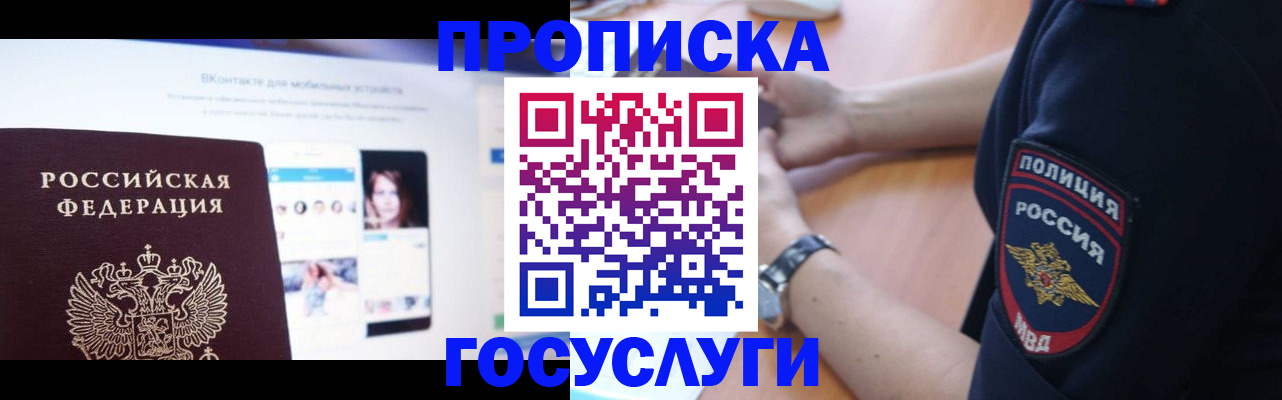 временная регистрация для школы в Карпинске