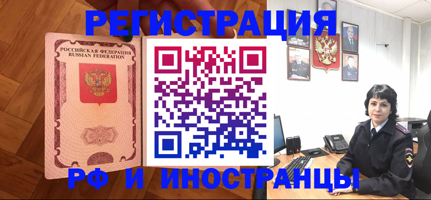 миграционный учет в Карпинске