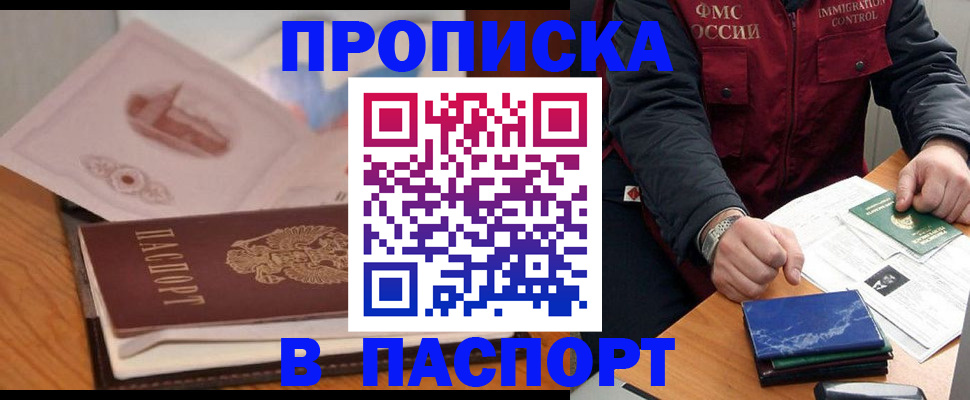 временная регистрация адрес в Карпинске