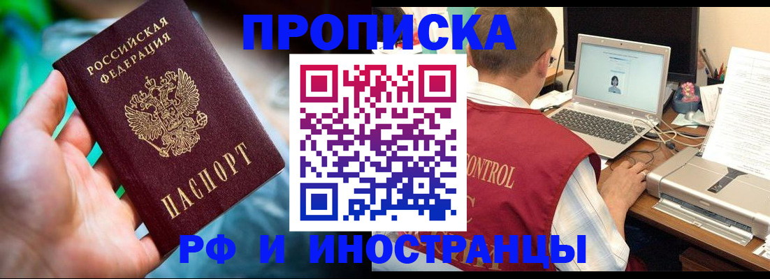 прописка для военкомата в Карпинске
