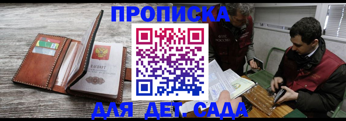 регистрация для школы в Карпинске