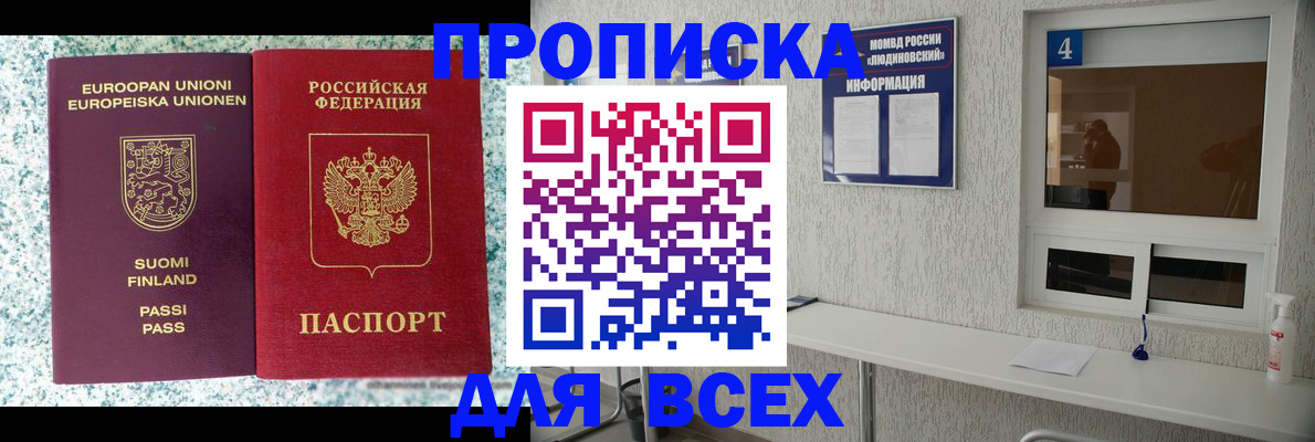 прописка для кредита в Карпинске